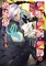 The One-Eyed, One-Armed, One-Legged Sorcerer (Manga) Vol. 1