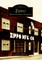 Zippo Manufacturing Company