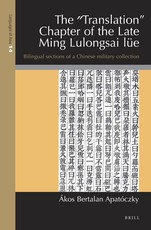 The Translation Chapter of the Late Ming Lulongsai LÃ¼e