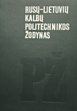 Rusų–lietuvių kalbų politechnikos žodynas