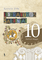Literatūros šaltiniai. Vadovėlis 10 klasei. Antroji knyga