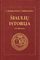Šiaulių istorija (iki 2000 metų)