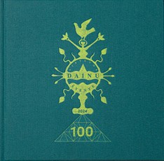 Lietuvos dainų šventei 100. 2024 m. šimtmetį mininčios Lietuvos dainų šventės nuotraukų albumas