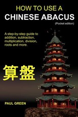 How To Use A Chinese Abacus