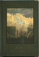 Užrašų knygutė (Vyčio preliudas)