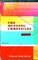 The Mustang Chronicles, Volume 1