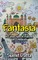 Datta, S: Fantasia