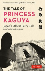 The Tale of Princess Kaguya