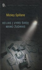 Kelias į vyro širdį. Mano žudikas