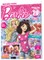 Barbie. Žurnalas. Nr 5, 2021