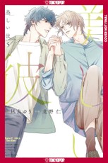 My Beautiful Man, Volume 5 (Manga)