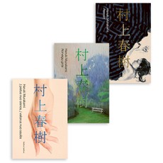 Haruki Murakami 3 knygų rinkinys: Pernakt + Norvegų giria + Į pietus nuo sienos, į vakarus nuo saulės
