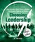 Choosing Leadership: Revised and Expanded