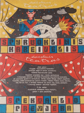 Spyruoklinis kareivėlis. Žaislinis teatras