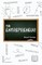 The Entrepreneur
