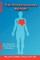The Hypertension Report