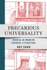Precarious Universality