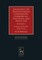 Dalhuisen on Transnational Comparative, Commercial, Financial and Trade Law Volume 2