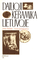 Dailioji keramika Lietuvoje