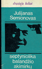 Septyniolika balandžio akimirkų (1972)