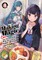 Making Magic: The Sweet Life of a Witch Who Knows an Infinite MP Loophole: Volume 4 (Light Novel)