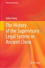 The History of the Supervisory Legal System in Ancient China