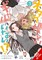 Gals Can't Be Kind to Otaku?!, Vol. 3