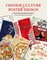 Chinese Culture in Poster Design