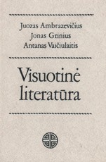 Visuotinė literatūra