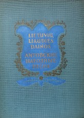 Lietuvių liaudies dainos