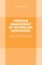 Program Management of Technology Endeavours