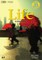 Life - First Edition A1.2/A2.1: Elementary - Student's Book and Workbook (Combo Split Edition A) + DVD-ROM