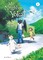 My Neighbor Yokai, Volume 1 (the Manga): A Cat with Two Tails