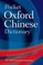 Pocket Oxford Chinese Dictionary