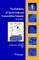 The Chemistry of the Actinide and Transactinide Elements (3rd ed., Volumes 1-5)