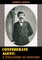 Confederate Agent: A Discovery In History