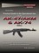 Practical Guide to the Operational Use of the AK47/AKM and AK74 Rifle