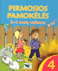 Pirmosios pamokėlės 3-4 metų vaikams. IV sąsiuvinis