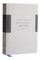 Niv, Lucado Encouraging Word Bible, Gray, Cloth Over Board, Comfort Print