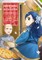 Ascendance of a Bookworm (Manga) Part 2 Volume 2