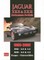 Jaguar XK8 & Xkr Performance Portfolio 1996-2005