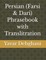 Persian (Farsi & Dari) Phrasebook with Translitration