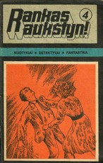 Rankas aukštyn 4 (1990)