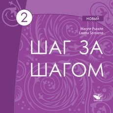 Šag za šagom novy 2. CD