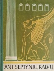 Ant septynių kalvų: senovės Romos kultūros apybraižos