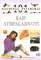 Kaip atsipalaiduoti. 101 naudingi patarimai (skaityta knyga)