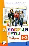 V dobryj put! Žodynas 1-3