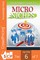 Micro Niches
