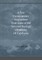 A Few Contemporary Inspirations from some of the 'Selected Sayings' (Analects) of Confucius