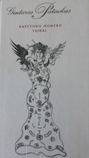 Kapitono Homero vaikai